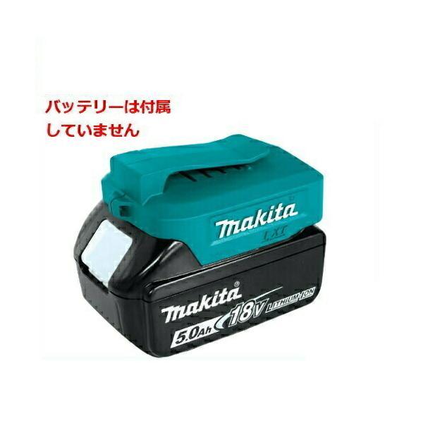 マキタ USB用アダプタ ADP05 (2.1A出力ポート×2口=最大出力4.2A) JPAADP05(14.4V/18Vバッテリ専用)◆
