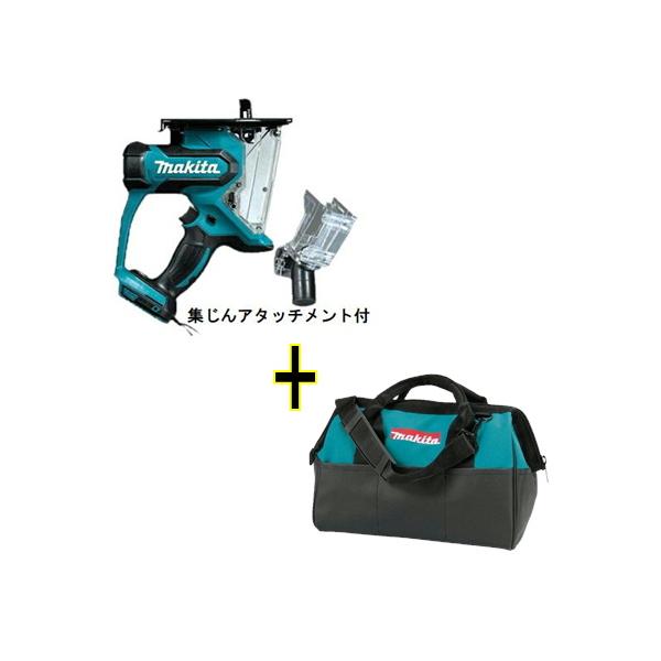 【ツールバック付き】マキタ 充電式ボードカッター SD180DZ 18V(本体のみ) コードレス集じんアタッチメント(A-60377)付+831253-8 トートバッグ◆