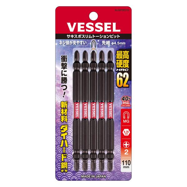 ベッセル(VESSEL) SDT5P2110 40V対応 両頭サキスボスリムトーションビット 5本組 +2×110 ◇