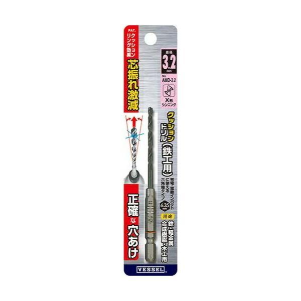 ベッセル 六角軸用クッションドリル(鉄工用) AMD-3.2 3.2mm