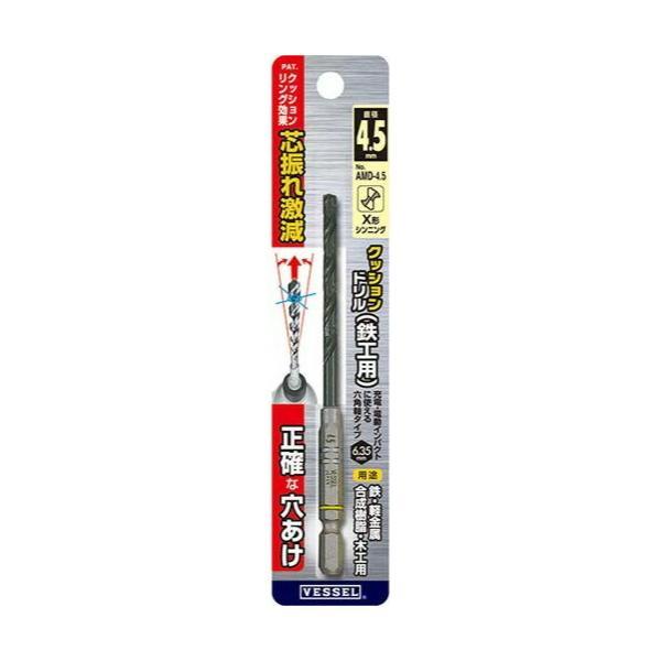 ベッセル 六角軸用クッションドリル(鉄工用) AMD-4.5 4.5mm