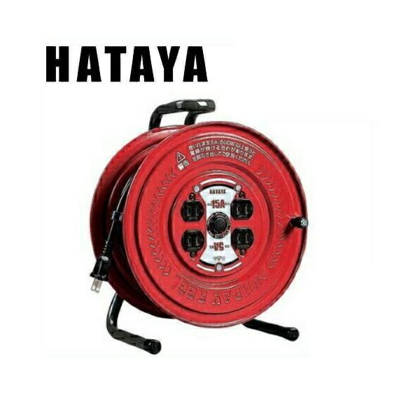HATAYA（ハタヤ） [HATAYA]ハタヤリミテッド 業務用コードリール(電工 