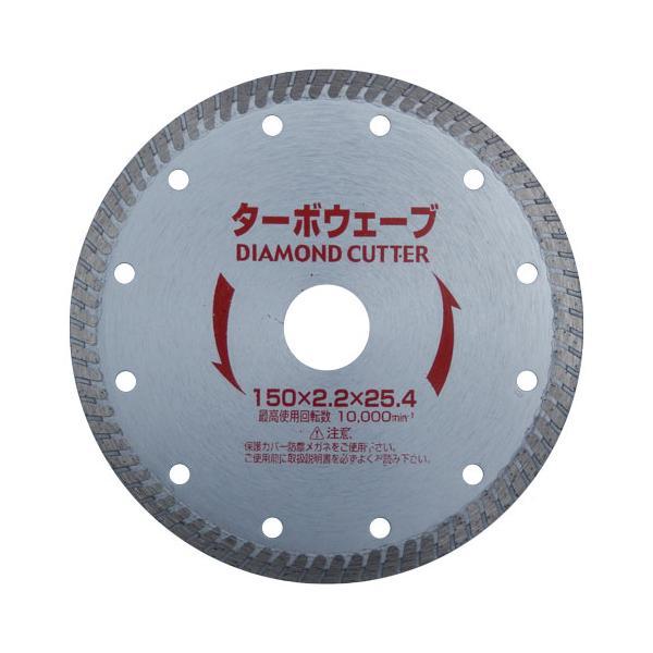 Iwood(アイウッド) ダイヤモンドカッター ターボウェーブ 89713 φ150×2.2×25.4mm(150mmディスクグラインダ・サンダ用) ◇