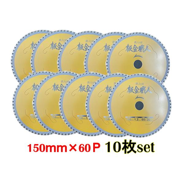 haya様ご依頼品2 アイウッド 【10枚セット】Iwood(アイウッド)99446 鉄人の刃 板金職人