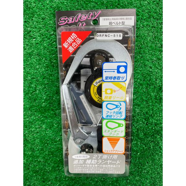 ポリマーギア DRFNC-51S(NB)BP 胴ベルト型 2丁掛け用 追加補助 ポリマーギア DRFNC-51S(NB)BP 胴ベルト型 2丁掛け用 追加補助