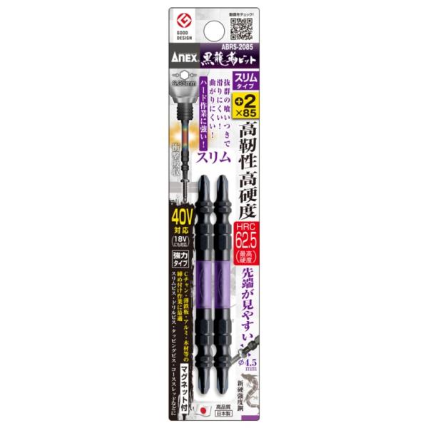 ANEX(アネックス)黒龍靭ビットスリムタイプ ABRS-2085 #2×85◇