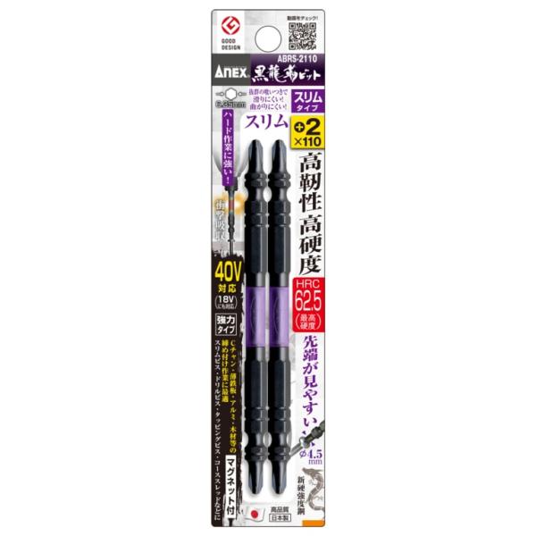 ANEX(アネックス)黒龍靭ビットスリムタイプ ABRS-2110 #2×110◇