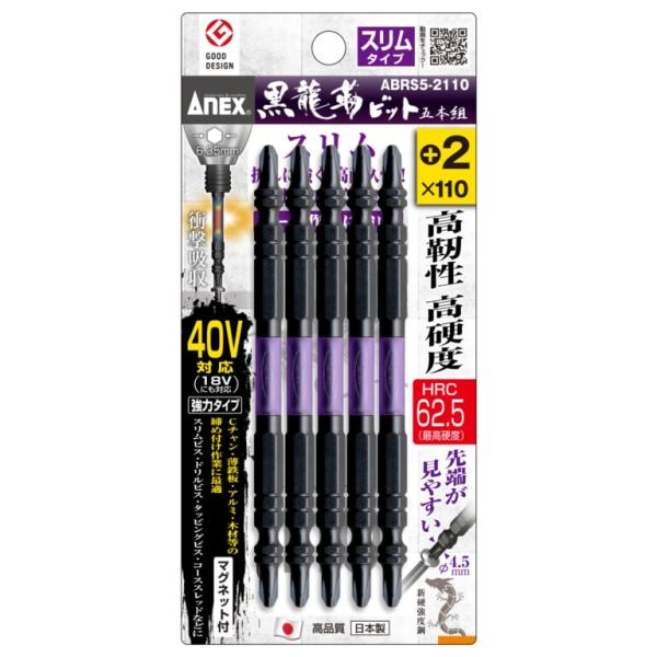 ANEX(アネックス)黒龍靭ビットスリムタイプ5P ABRS5-2110 #2×110◇