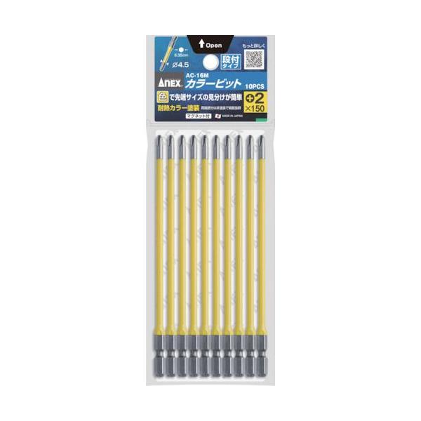 他サイト： ANEX(アネックス) AC-16M カラービット段付＋２×１5０(10本入り)◇の商品画像