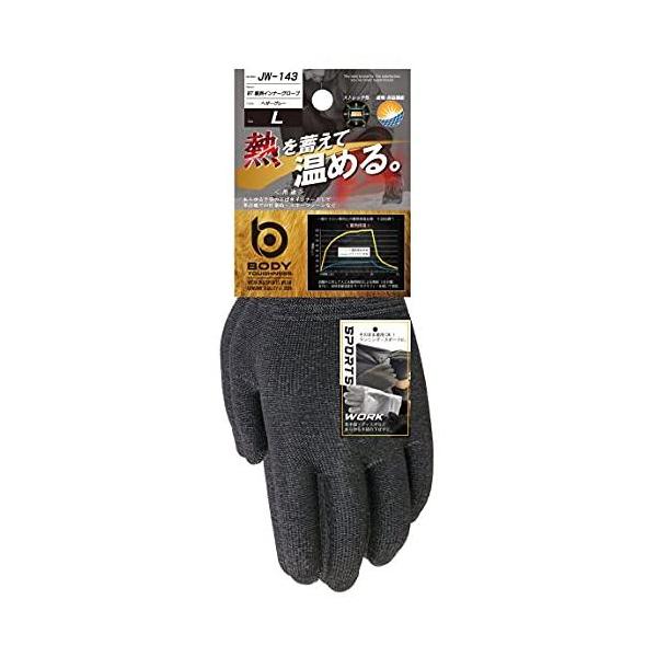 太陽光や照明などの光を浴びることで繊維に熱を蓄えますストレッチ性が高いので、下履き手袋としても使用可能です屋外作業だけでなく、屋内でも空調が無い場所やスポーツシーンでの軽防寒用としてもお使いいただけます。