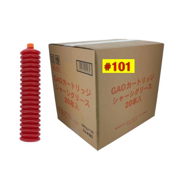 GA シャーシグリース 400g#101 (20本入り) リチウム系万能型シャーシ