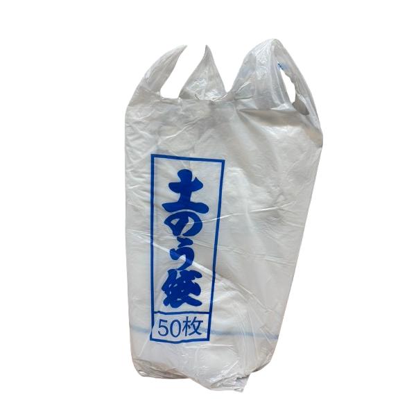 【50枚入】土のう袋(土嚢袋) 青ライン 縛りやすい口紐付 (サイズ：480mm×620mm) ポリエチレン製 水害に備える防災備品や建設現場用◆