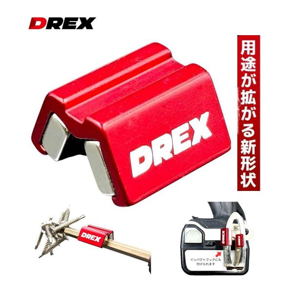 【新形状！】DREX(ディーレックス) DR-MGS マルチマグ Sサイズ 超強力ネオジウム磁石 サイズや軸型を気にせず使える！◇