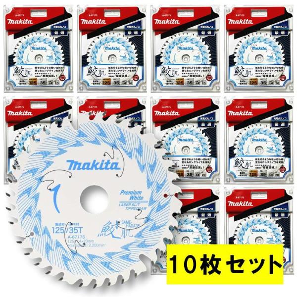 マキタ（makita） 【10枚セット】 A-67175 鮫肌プレミアムホワイト