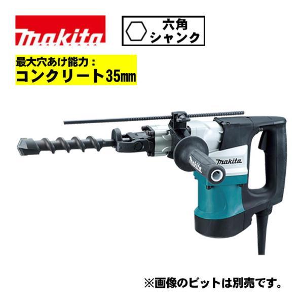 マキタ（makita） HR3530 35mmハンマドリル AC100V (六角シャンク 