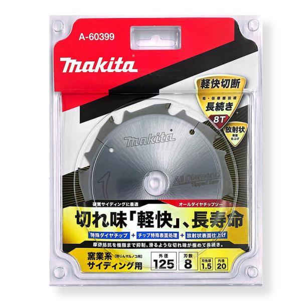 マキタ　オールダイヤチップソー　125㎜　A-60399　新品　未使用 マキタ（makita） A-60399 オールダイヤチップソー 外径125mm 刃数8
