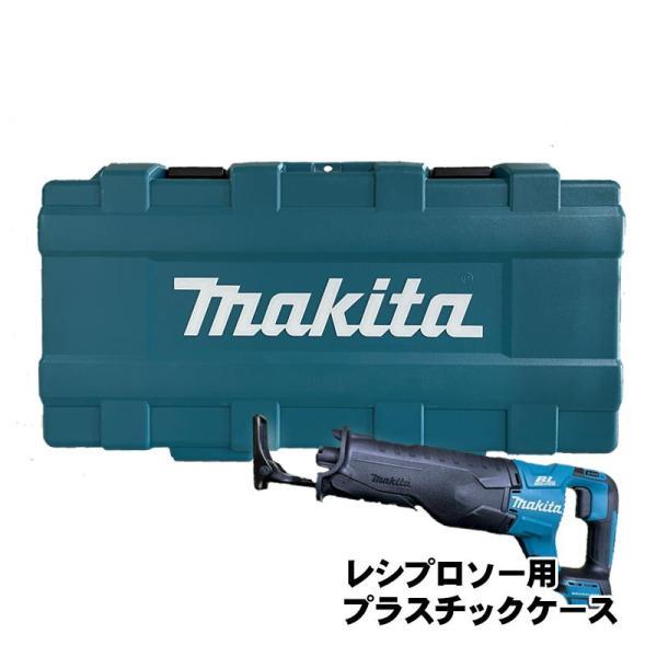 マキタ（makita） 821670-0 レシプロソー用プラスチックケース 