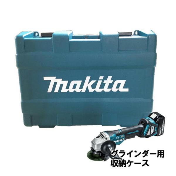 マキタ(makita) 821817-6 グラインダ用プラスチックケース (対応機種：GA404D・GA412D・GA418D・GA512D・GA518Dなど)