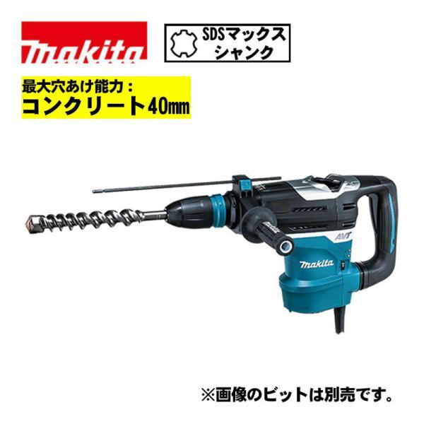 マキタ（makita） HR4013C 40mmハンマドリル AC100V (SDSマックス