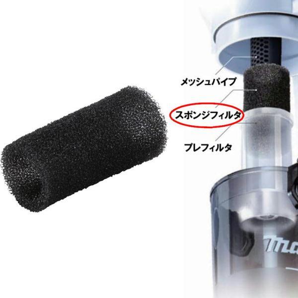 他サイト： マキタ 422908-2 スポンジフィルタ (サイクロンアタッチメントパーツ)【クリーナー用アタッチメント】の商品画像