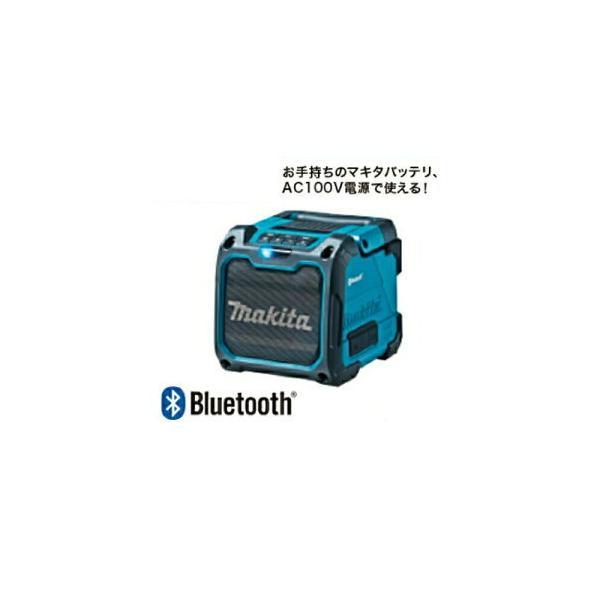 マキタ（makita） MR200 『Bluetooth』対応充電式スピーカー(青)(AC