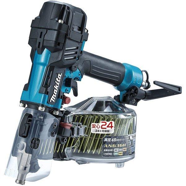 マキタ AN636HM(青) 65mm高圧エア釘打ち機 : SHIMA NET TOOL マキタ AN636HM(青) 65mm高圧エア釘打ち機 : SHIMA NET TOOL