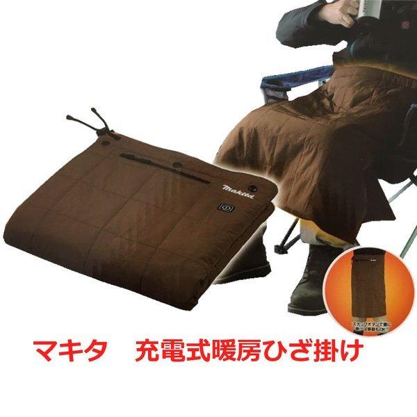 マキタ CB200DBN 充電式暖房ひざ掛け(ブランケット)(こげ茶)10.8 マキタ CB200DBN 充電式暖房ひざ掛け(ブランケット)(こげ茶)10.8