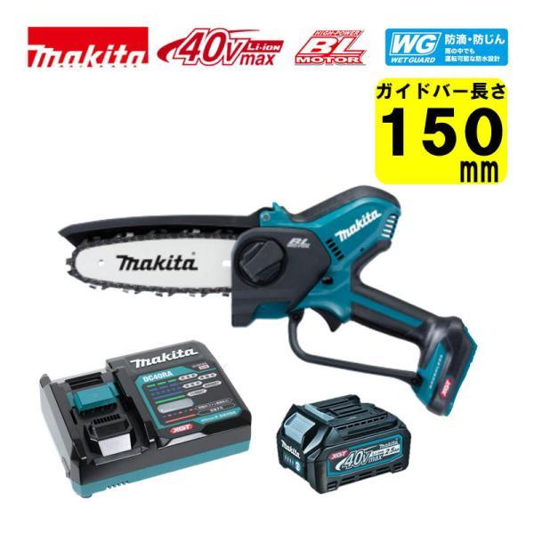 マキタ（makita） MUC029GRD 150mm充電式ハンディソー 40Vmax 2.5Ah