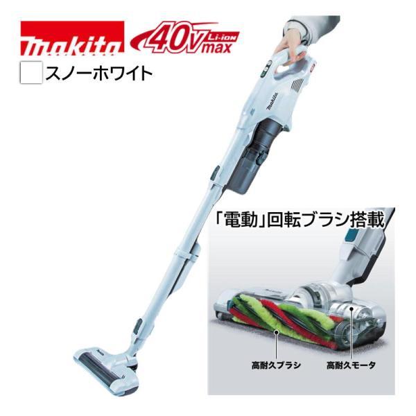 マキタ（makita） CL004GZW 充電式クリーナー 40Vmax スノーホワイト