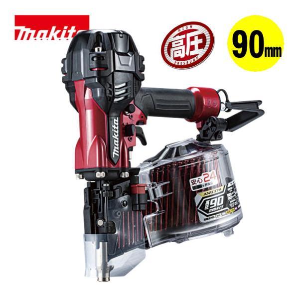 マキタ（makita） AN937H 90mm高圧エア釘打ち機 (赤) : SHIMA NET TOOL