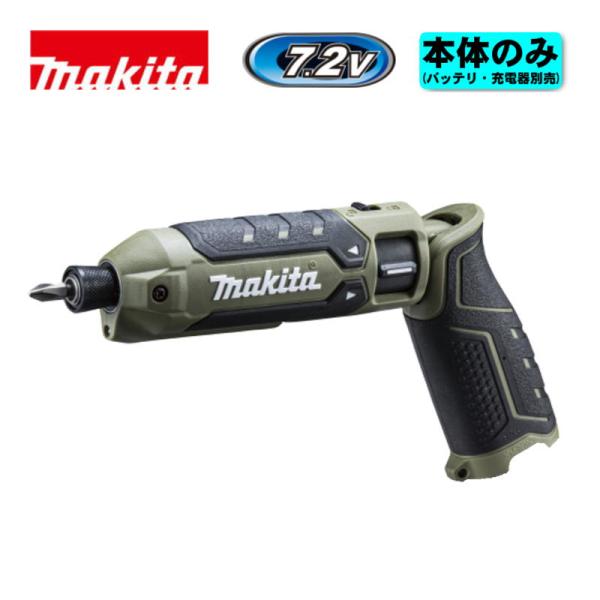 マキタ(makita) TD023DZO 充電式ペンインパクトドライバ 7.2V (オリーブ) 本体のみ(充電器・バッテリー別売) コードレス