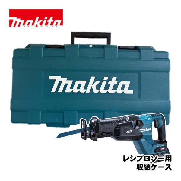 マキタ（makita） 821872-8 レシプロソー用プラスチックケース (対応