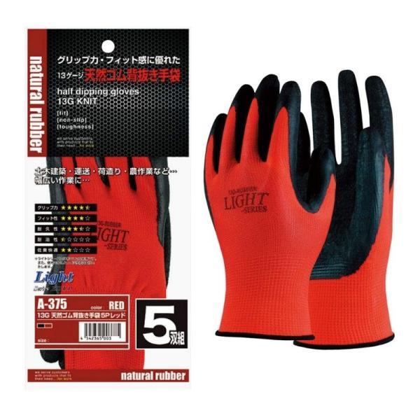 他サイト： おたふく手袋 A-375 13ゲージ天然ゴム背抜き手袋 5双入 (L)の商品画像