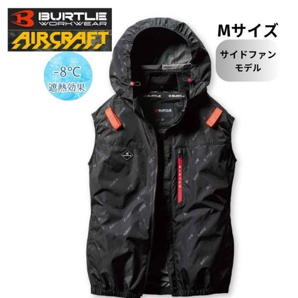 Kaa AC2064 バーニー M AC2064 バートル 空調服 フード ベスト サイドファン 限定 バーニー M