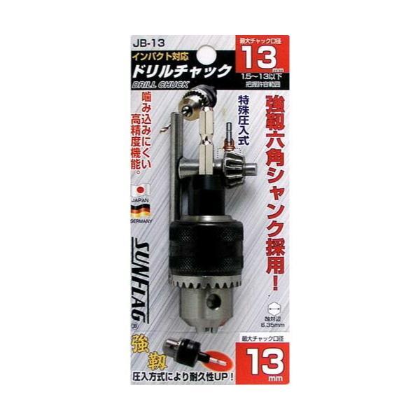 新亀製作所 サンフラッグ ドリルチャック No.JB-13 1.5-13.0mm : SHIMA