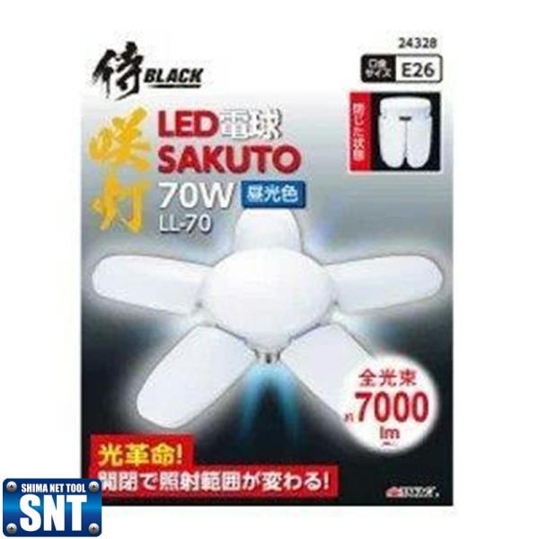 高儀 LL-70 侍BLACK 咲灯 PRO 用 替球 LED電球 70W E26 全光束 高儀 LL-70 侍BLACK 咲灯 PRO 用 替球 LED電球 70W E26 全光束