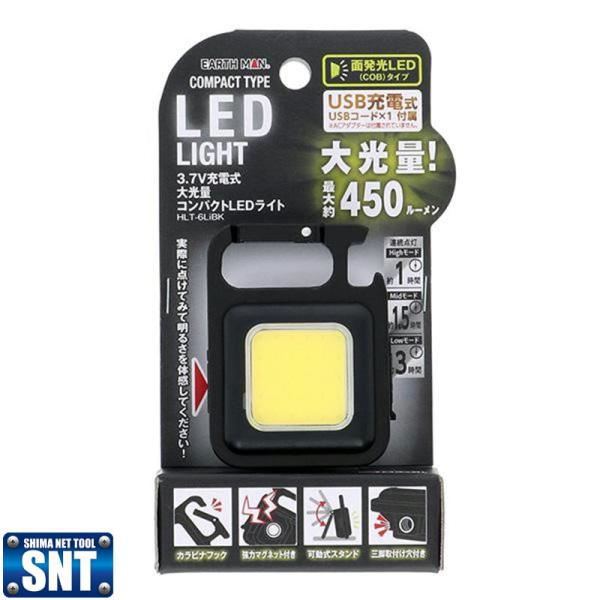 高儀 HLT-6LiBK 充電小型COBライトBK ブラック1個入◇ : SHIMA 高儀 HLT-6LiBK 充電小型COBライトBK ブラック1個入◇ : SHIMA
