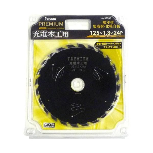 【即日発送】木工チップソー　leitzプレミアム アイウッド No.97353 プレミアム充電木工用チップソー 125×1.3×24P