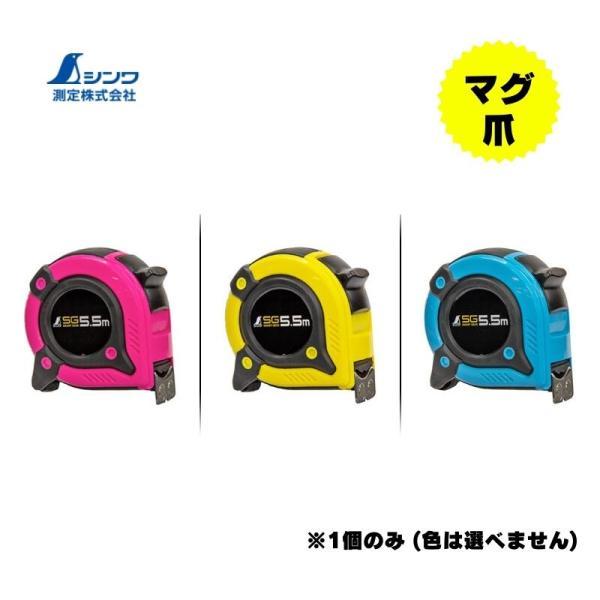 みつき　確認用 シンワ測定 80392 コンベックス スマートギア 25×5.5 マグネット爪 1個