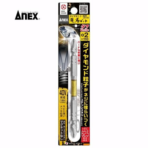 兼古製作所 ADR-2110 ANEX(アネックス) ダイヤモンド龍靱ビット