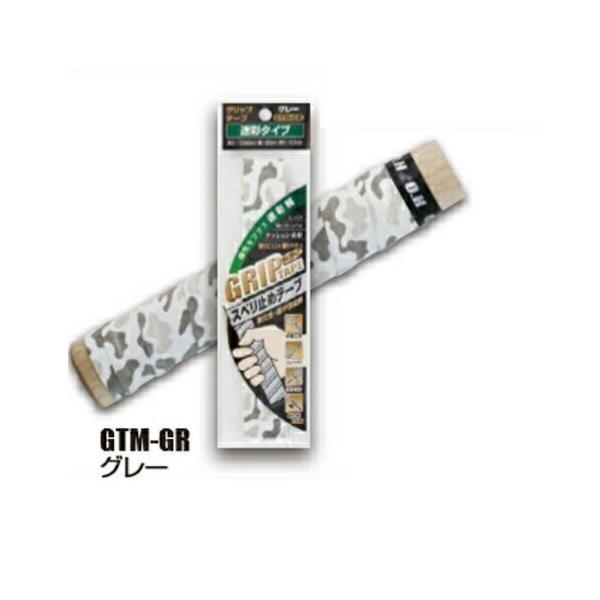 オーエッチ工業(OH) ＜滑り止め＞グリップテープ(迷彩タイプ) GTM-GR(グレー)