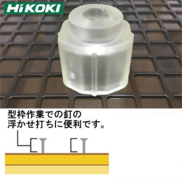 HiKOKI HiKoki(ハイコーキ/旧日立工機) ノーズキャップ 釘打機 HiKOKI HiKoki(ハイコーキ/旧日立工機) ノーズキャップ 釘打機