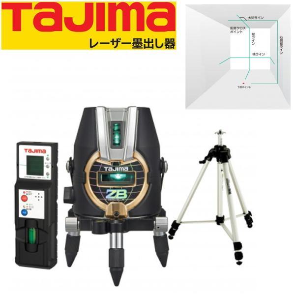 Tajima タジマデザイン ブルーグリーンレーザー墨出し器(受光器・三脚 