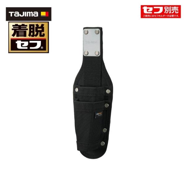 TAJIMA(タジマデザイン) SFKSNC-P2 セフ付き工具差し  2本差し ナイロン コーデュラ製 【セフホルダー別売り】
