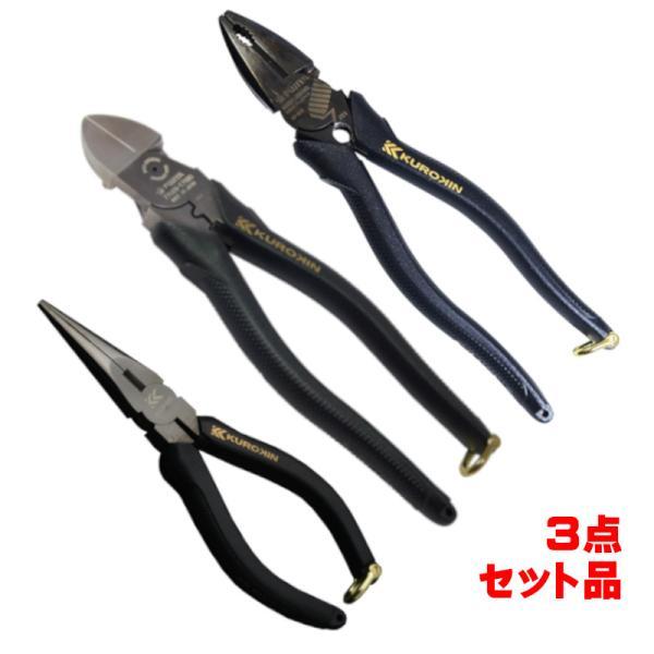【黒金3点セット】 フジ矢 7700N-200BG ニッパ(200mm)+3020N-200BGペンチ(200mm)+350-150BGラジオペンチ
