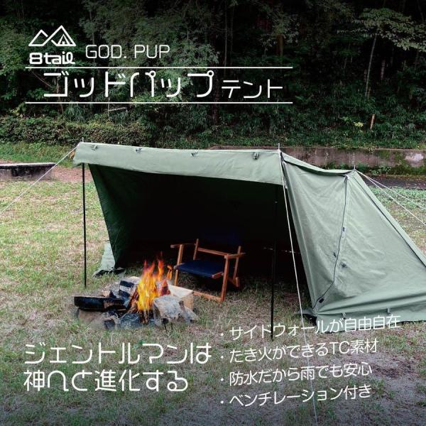 8tail GOD. PUP ゴッドパップ サイドウォール付き ベンチレーション  