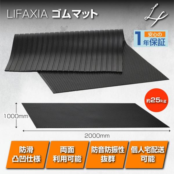 ゴムマット 屋外 10mm 1m×2m 駐車場 両面利用可能 バイクマット 滑り止め ガレージマット 養生 防振 防音 振動吸収 工事 現場 防草 人工芝 下敷き 多目的 :gommat:島袋商店 - 通販 - Yahoo!ショッピング ゴムマット 屋外 10mm 1m×2m 駐車場 両面利用可能 バイクマット 滑り止め ガレージマット 養生 防振 防音 振動吸収 工事 現場 防草 人工芝 下敷き 多目的 :gommat:島袋商店 - 通販 - Yahoo!ショッピング