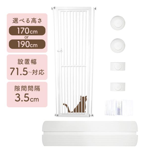 Aランク ペットゲート 猫 150 ドア付き ハイタイプ 猫脱走防止フェンス ベビーゲート 通販 ペットゲート 猫 150cm 白黒ドア付き ハイタイプ 逃亡防止 ホワイト929