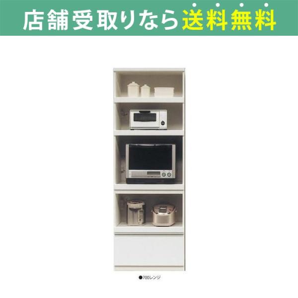 松田家具 レンジ台 幅70 レンジボード キッチン収納 日本製 ダイニングボード ホワイティ 700 レンジ WH (配送員設置) : 島忠・ホームズ Yahoo!店 - 通販 - Yahoo!ショッピング 松田家具 レンジ台 幅70 レンジボード キッチン収納 日本製 ダイニングボード ホワイティ 700 レンジ WH (配送員設置) : 島忠・ホームズ Yahoo!店 - 通販 - Yahoo!ショッピング