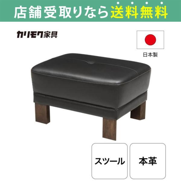 オットマン スツール レザー ソファー 椅子 チェア 足置き 日本製 